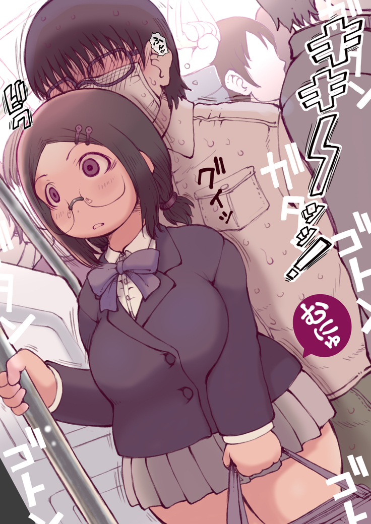 Sotsugyou Chikan Densha
