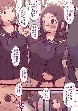 Sotsugyou Chikan Densha Page #60
