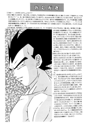GIFT Page #32