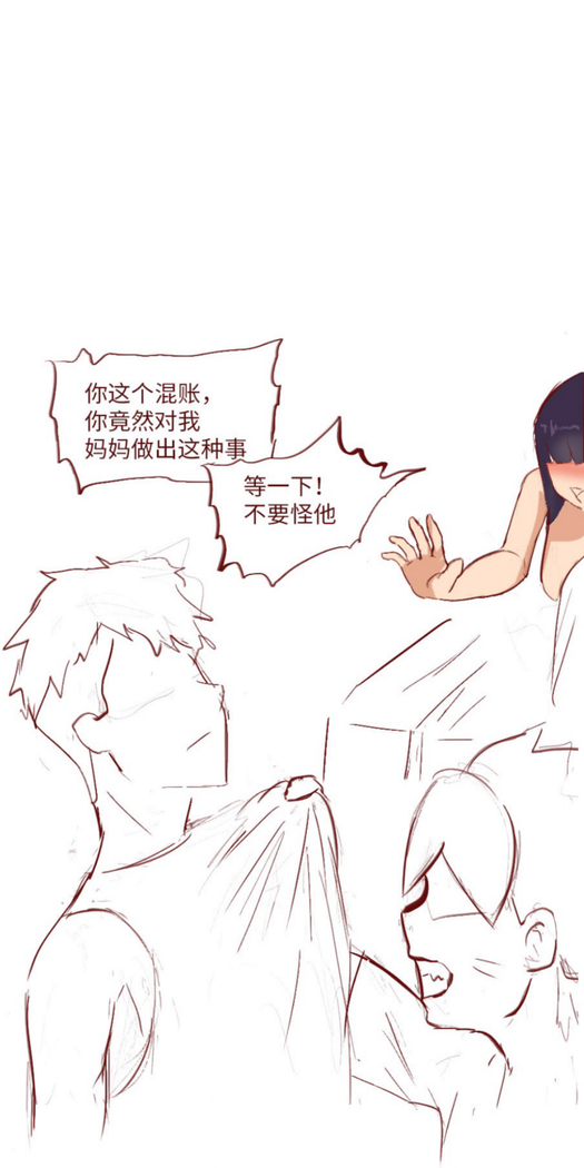 Naruto NTR 引牛入室（雏田 ）