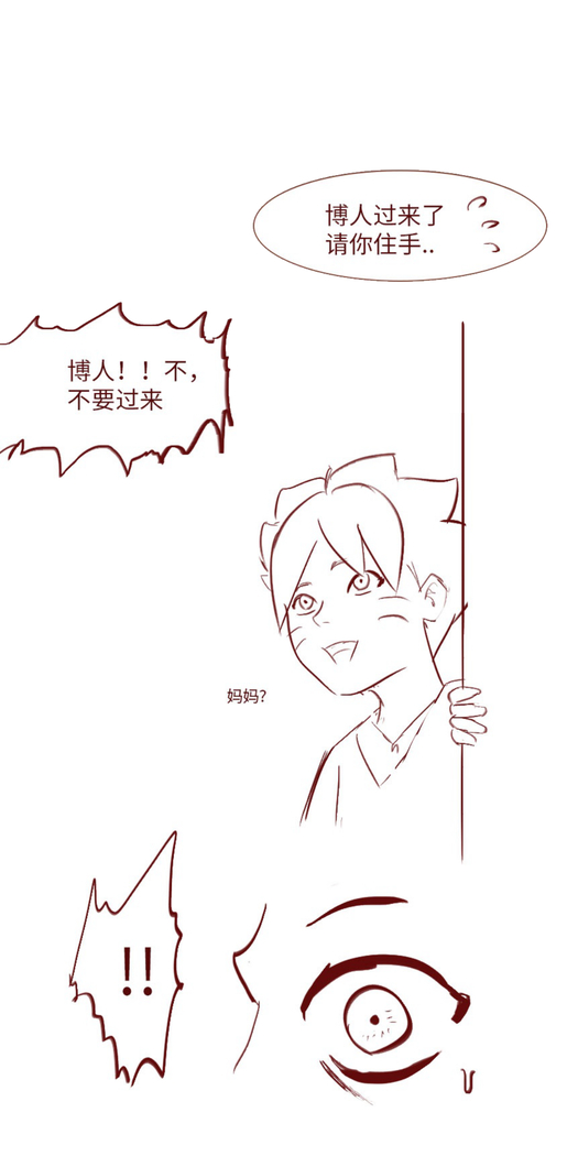 Naruto NTR 引牛入室（雏田 ）