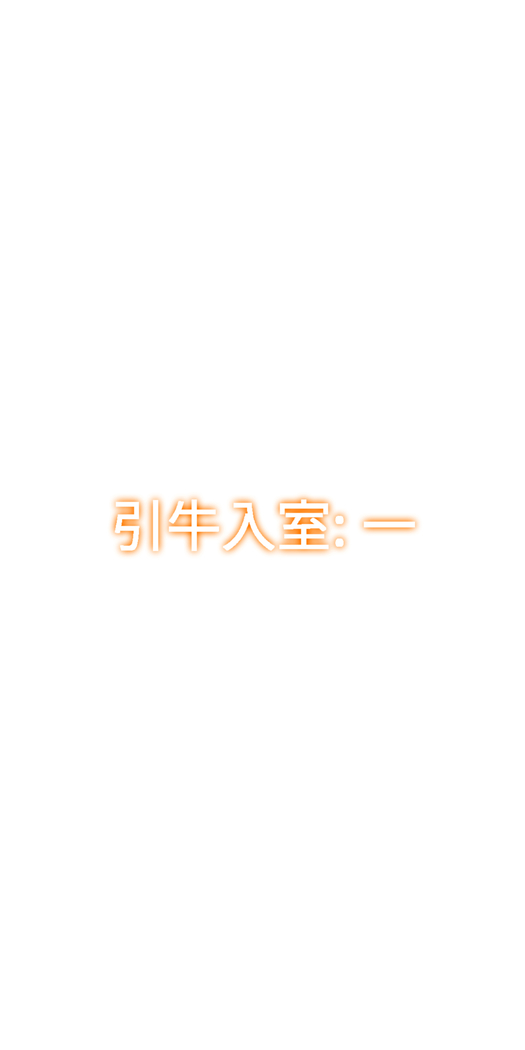 Naruto NTR 引牛入室（雏田 ）