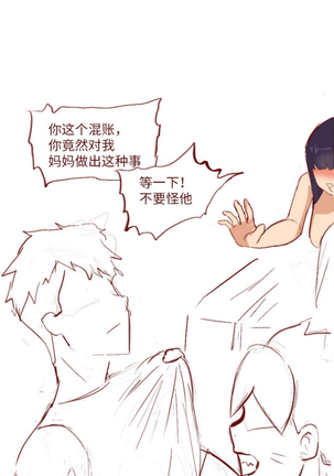 Naruto NTR 引牛入室（雏田 ） Page #17
