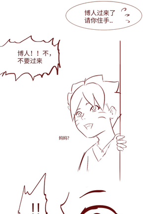 Naruto NTR 引牛入室（雏田 ） Page #15