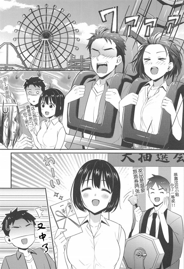 Kako-san to... | 約會茄子