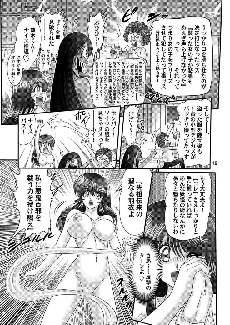 Seirei Tokusou Fairy Savior