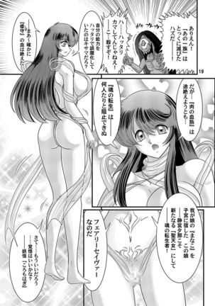 Seirei Tokusou Fairy Savior Page #19