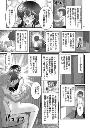 Seirei Tokusou Fairy Savior Page #34