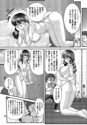 Seirei Tokusou Fairy Savior Page #33
