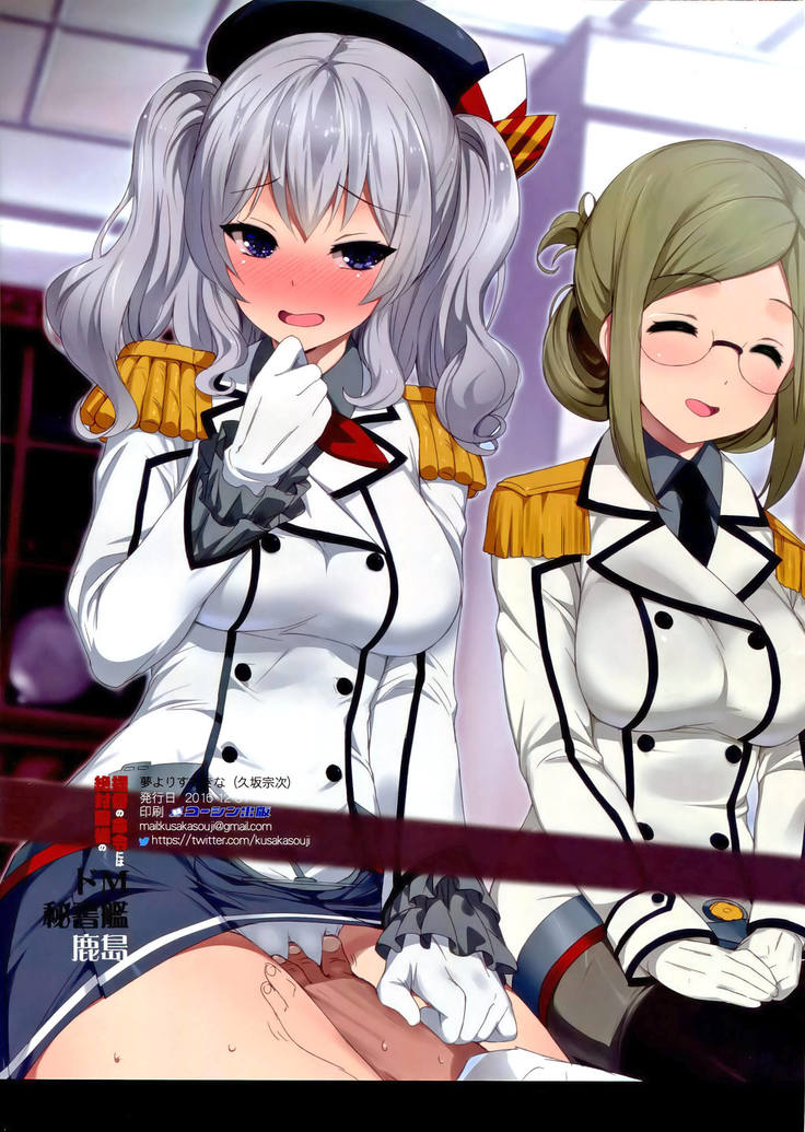Teitoku no Meirei ni wa Zettai Fukujuu no Do-M Hishokan Kashima