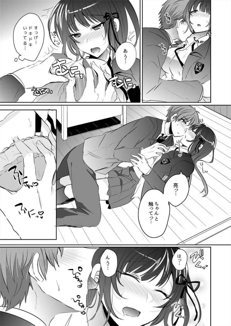 Saimin Kanojo to Asa made Zupposhi! ~Maji de Sokuhame OK desu ka?~