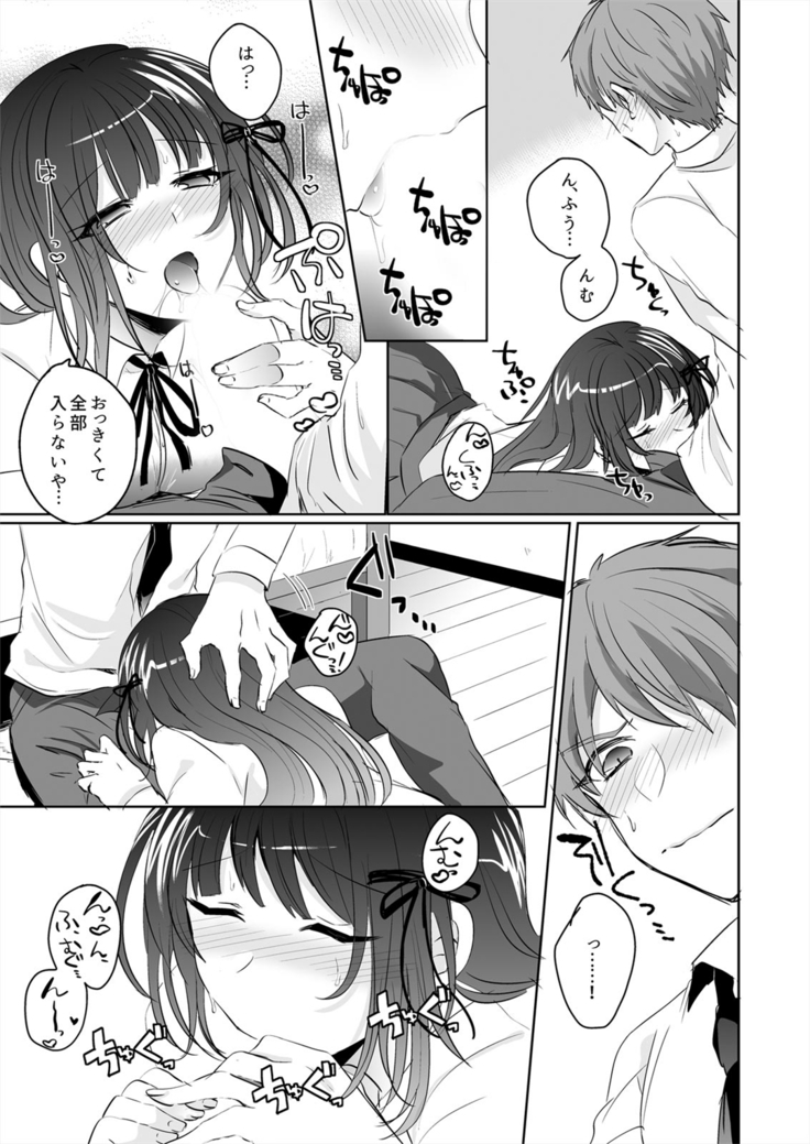 Saimin Kanojo to Asa made Zupposhi! ~Maji de Sokuhame OK desu ka?~