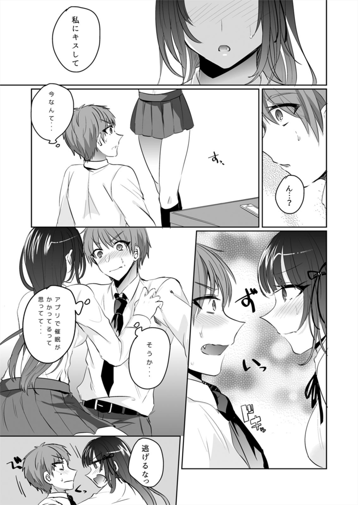 Saimin Kanojo to Asa made Zupposhi! ~Maji de Sokuhame OK desu ka?~