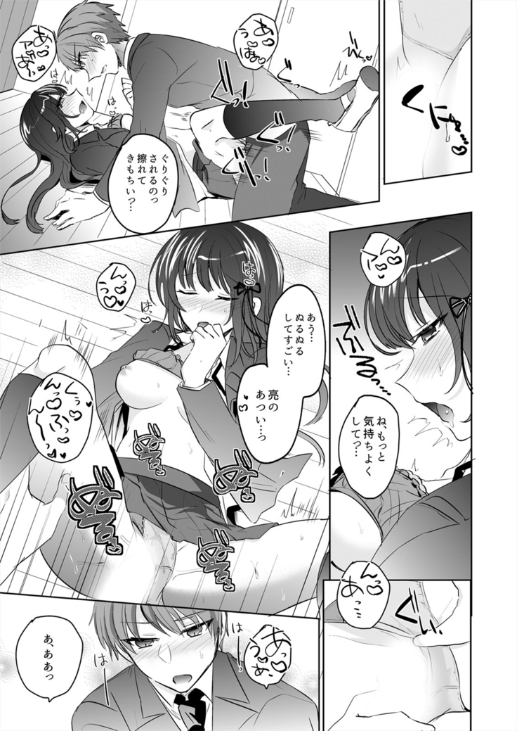 Saimin Kanojo to Asa made Zupposhi! ~Maji de Sokuhame OK desu ka?~