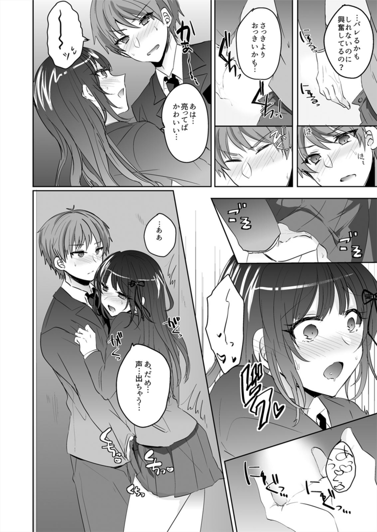 Saimin Kanojo to Asa made Zupposhi! ~Maji de Sokuhame OK desu ka?~