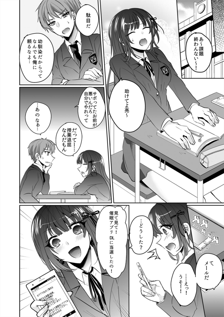 Saimin Kanojo to Asa made Zupposhi! ~Maji de Sokuhame OK desu ka?~