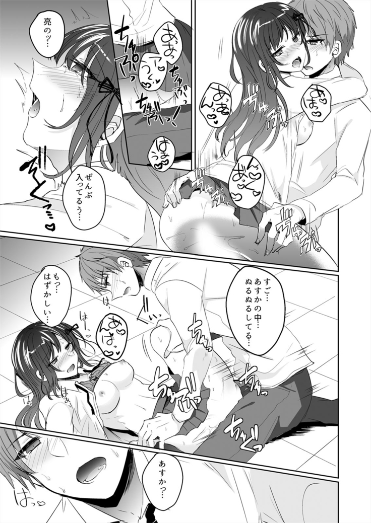 Saimin Kanojo to Asa made Zupposhi! ~Maji de Sokuhame OK desu ka?~
