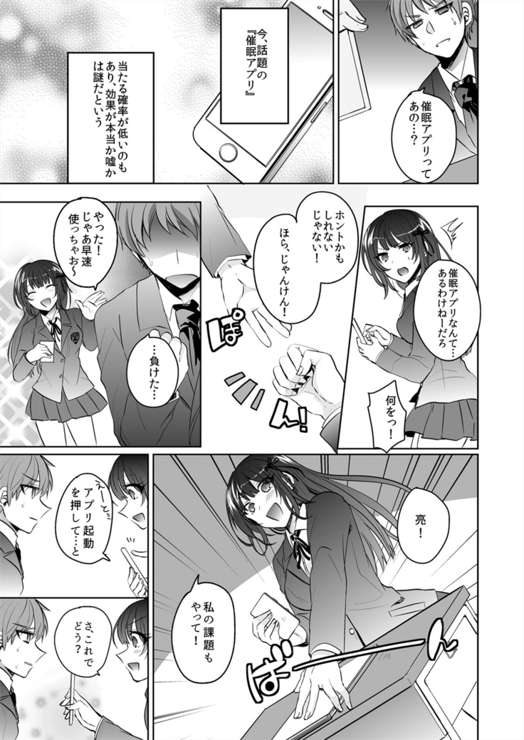 Saimin Kanojo to Asa made Zupposhi! ~Maji de Sokuhame OK desu ka?~
