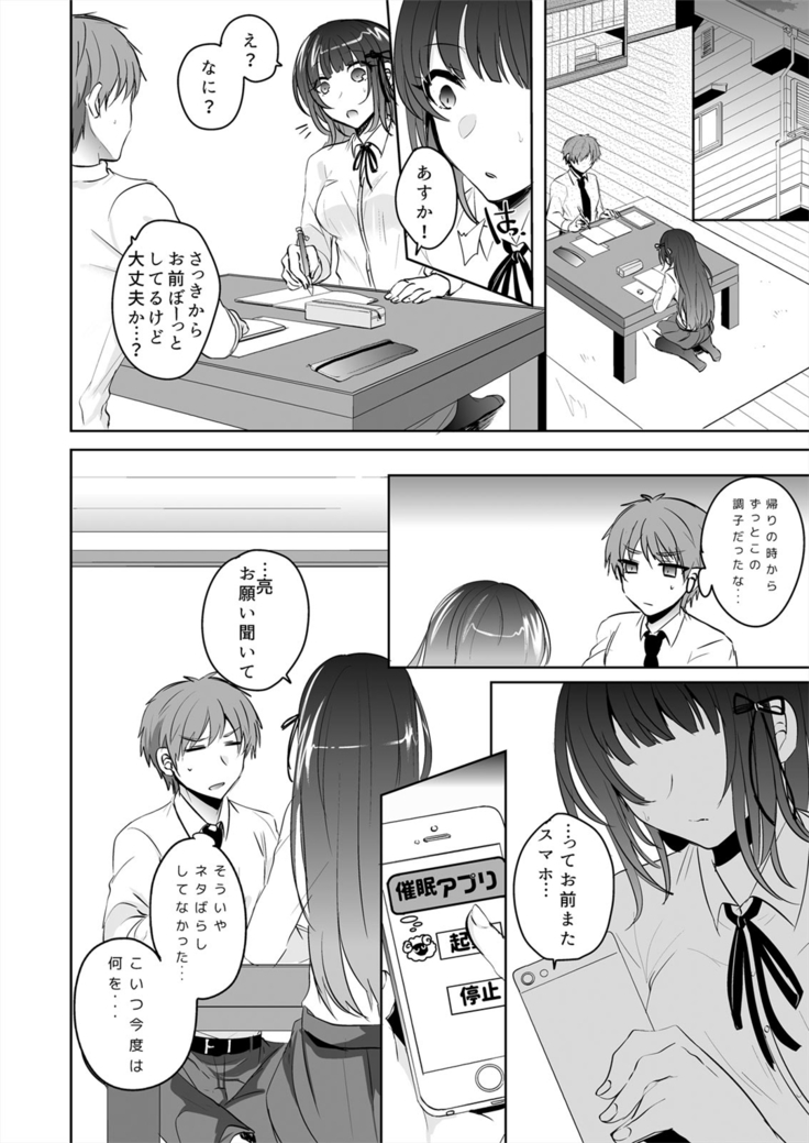 Saimin Kanojo to Asa made Zupposhi! ~Maji de Sokuhame OK desu ka?~