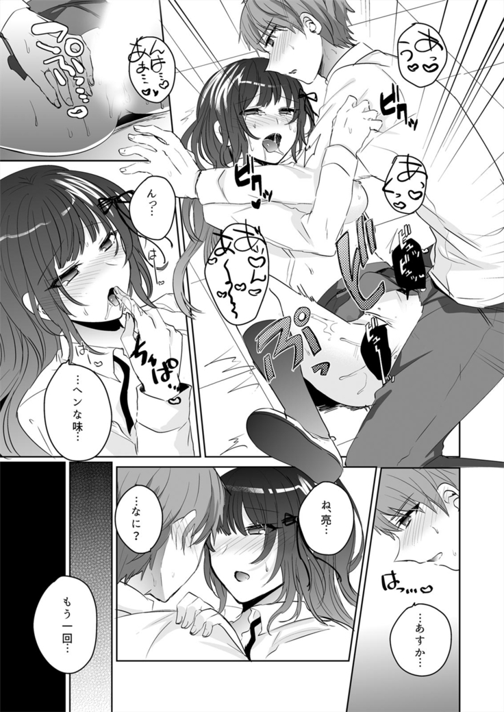 Saimin Kanojo to Asa made Zupposhi! ~Maji de Sokuhame OK desu ka?~
