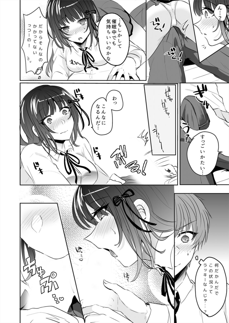 Saimin Kanojo to Asa made Zupposhi! ~Maji de Sokuhame OK desu ka?~