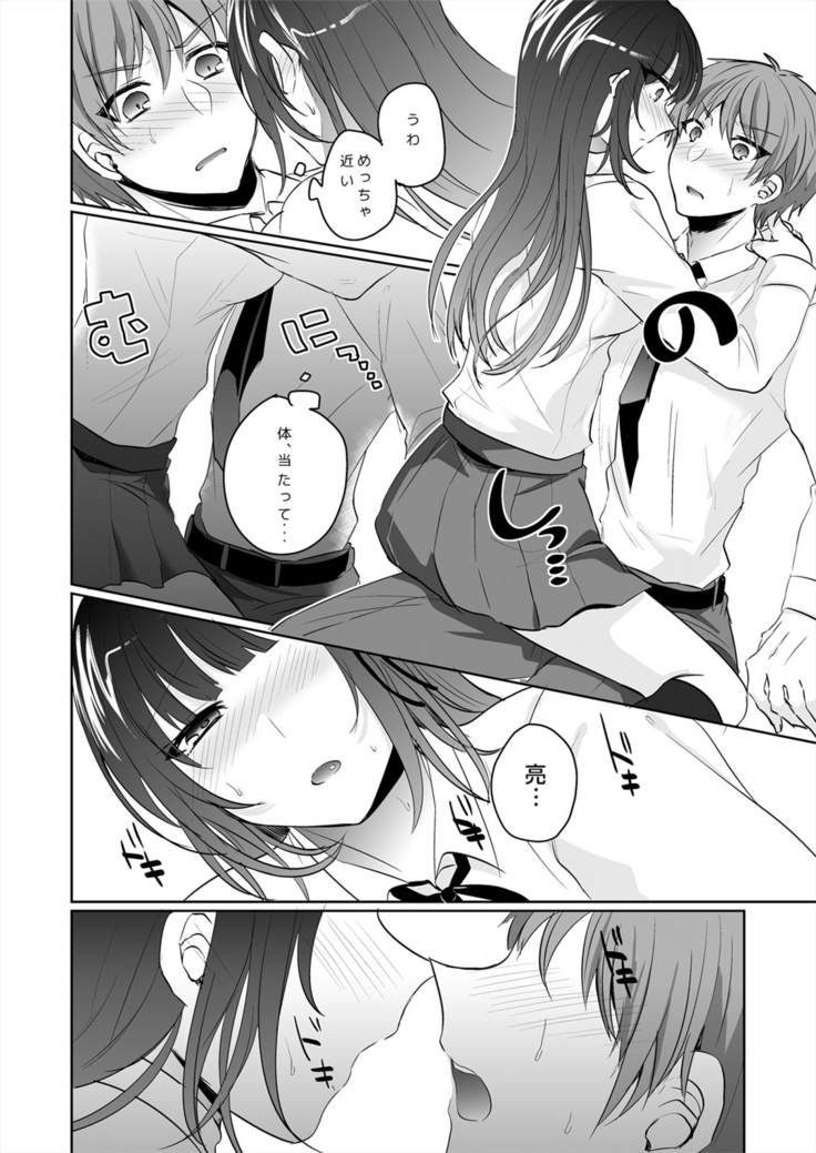Saimin Kanojo to Asa made Zupposhi! ~Maji de Sokuhame OK desu ka?~