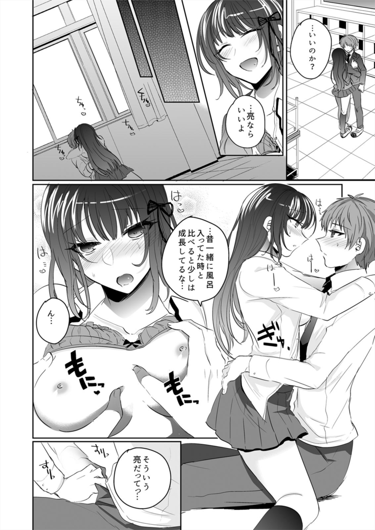 Saimin Kanojo to Asa made Zupposhi! ~Maji de Sokuhame OK desu ka?~