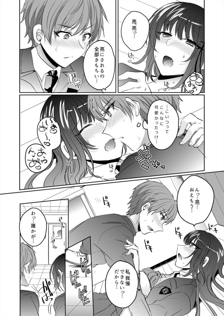 Saimin Kanojo to Asa made Zupposhi! ~Maji de Sokuhame OK desu ka?~