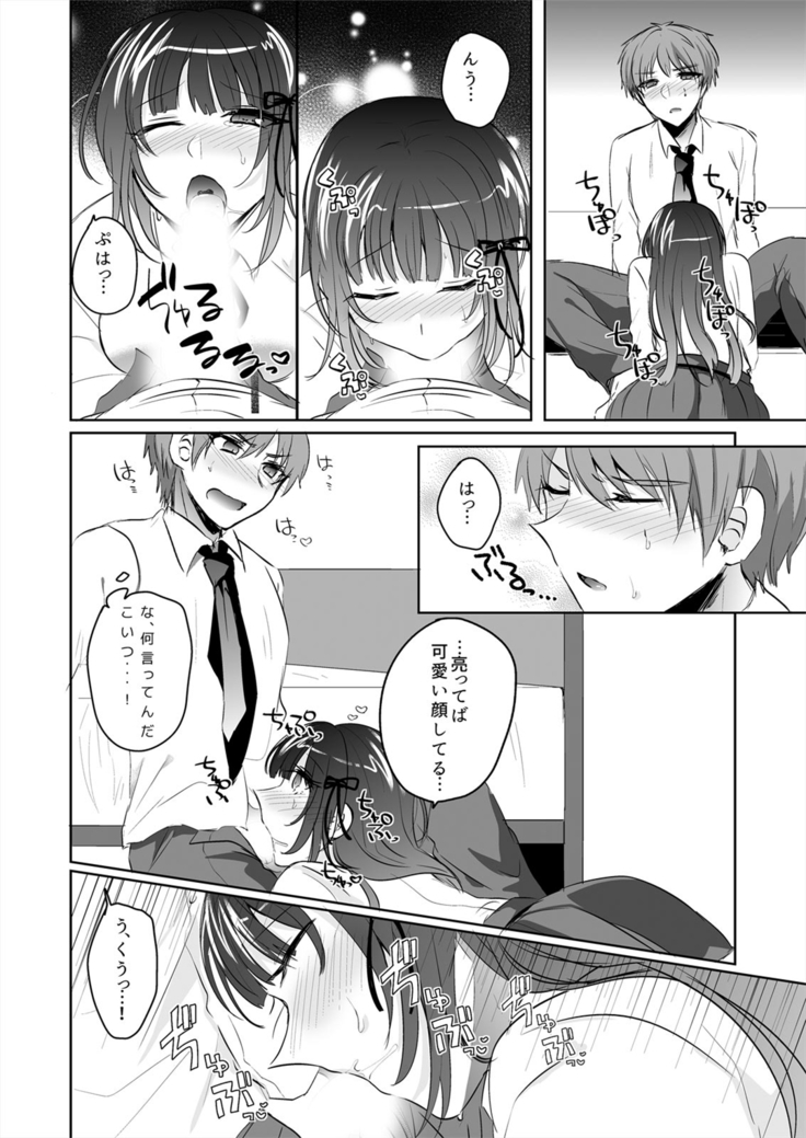 Saimin Kanojo to Asa made Zupposhi! ~Maji de Sokuhame OK desu ka?~