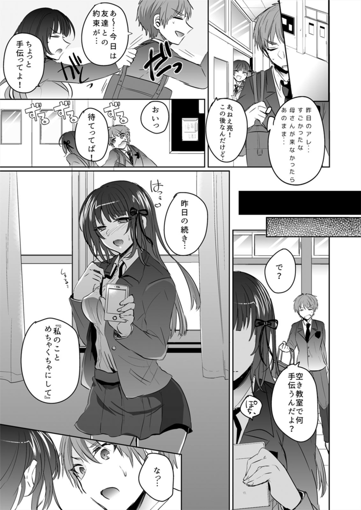 Saimin Kanojo to Asa made Zupposhi! ~Maji de Sokuhame OK desu ka?~