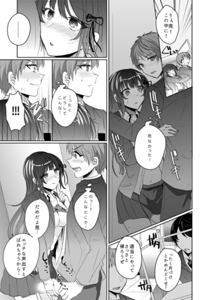 Saimin Kanojo to Asa made Zupposhi! ~Maji de Sokuhame OK desu ka?~ Page #23