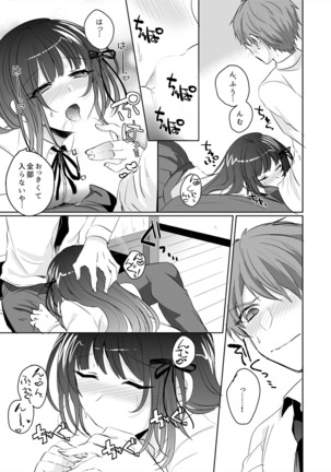 Saimin Kanojo to Asa made Zupposhi! ~Maji de Sokuhame OK desu ka?~ Page #13