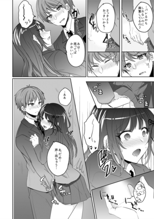 Saimin Kanojo to Asa made Zupposhi! ~Maji de Sokuhame OK desu ka?~ Page #24