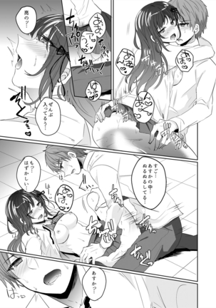 Saimin Kanojo to Asa made Zupposhi! ~Maji de Sokuhame OK desu ka?~ Page #31