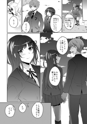 Saimin Kanojo to Asa made Zupposhi! ~Maji de Sokuhame OK desu ka?~ Page #34