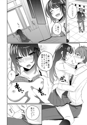 Saimin Kanojo to Asa made Zupposhi! ~Maji de Sokuhame OK desu ka?~ Page #28