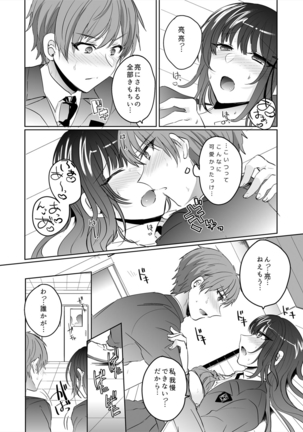 Saimin Kanojo to Asa made Zupposhi! ~Maji de Sokuhame OK desu ka?~ Page #22