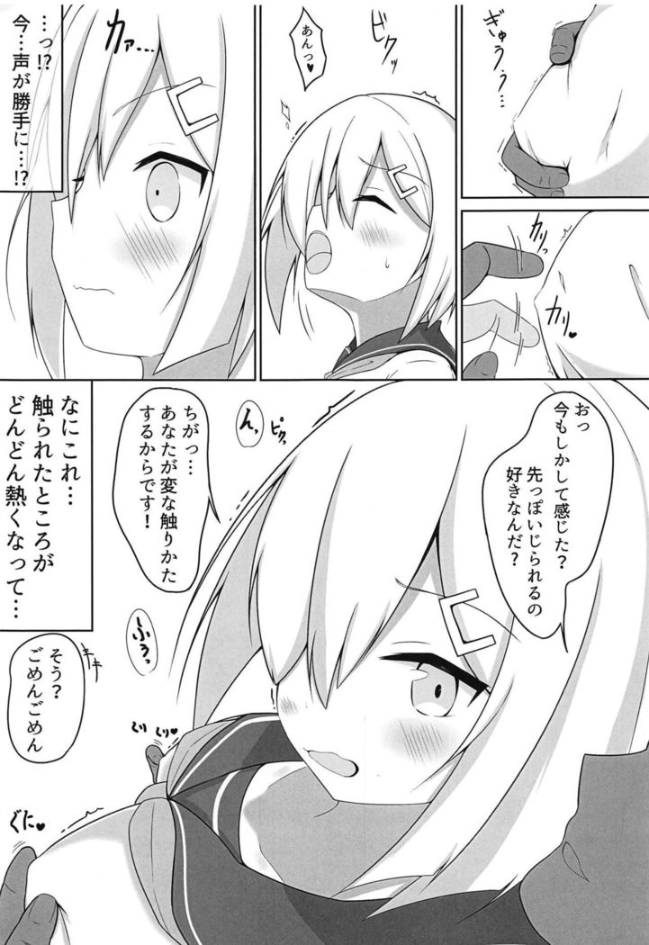 Ecchi na Koto Shinai to Derarenai Heya ~Hamakaze Ryoujoku Hen~ + Omake Paper