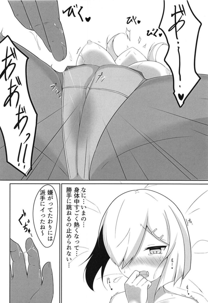 Ecchi na Koto Shinai to Derarenai Heya ~Hamakaze Ryoujoku Hen~ + Omake Paper