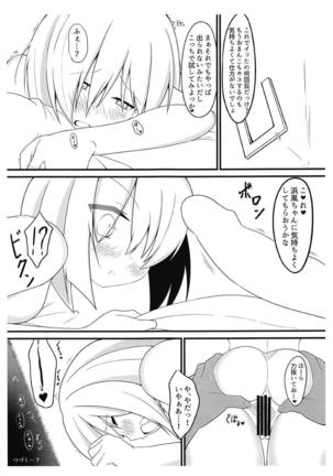 Ecchi na Koto Shinai to Derarenai Heya ~Hamakaze Ryoujoku Hen~ + Omake Paper Page #16