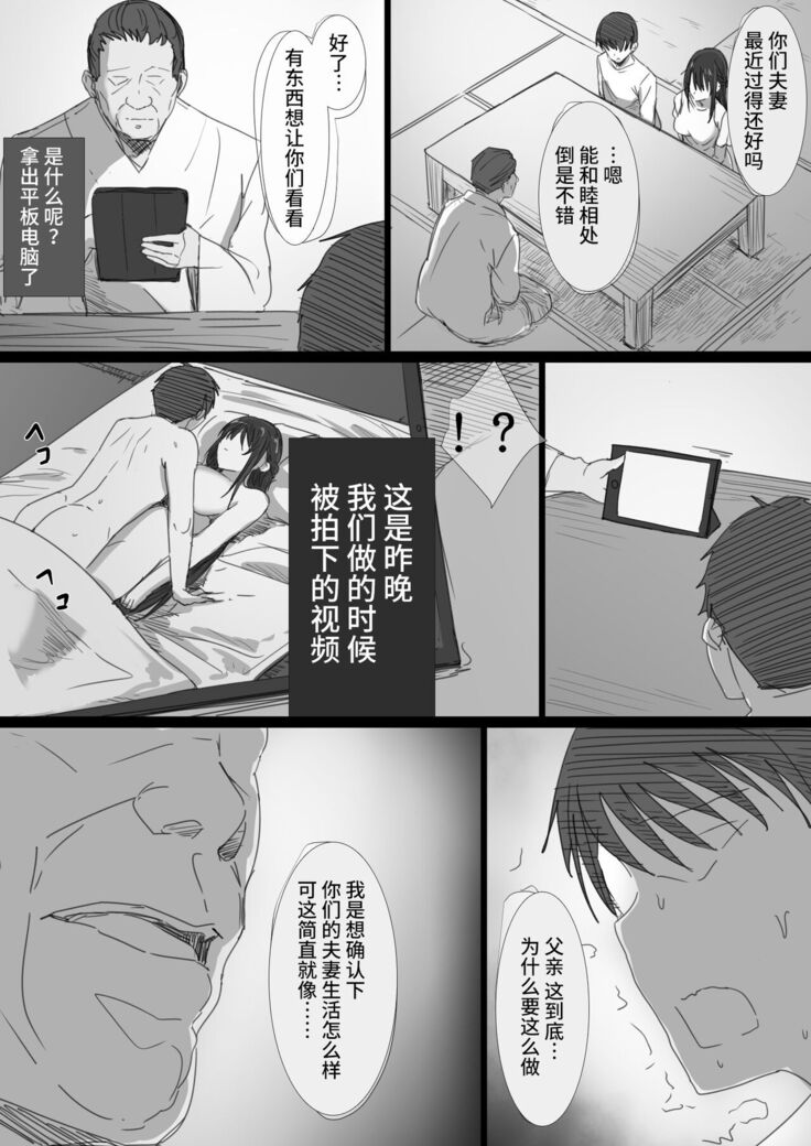 Ki ga Tsuyoi Seiso na Hitozuma Reijou ga Netorareru made no Ichibu Shijuu