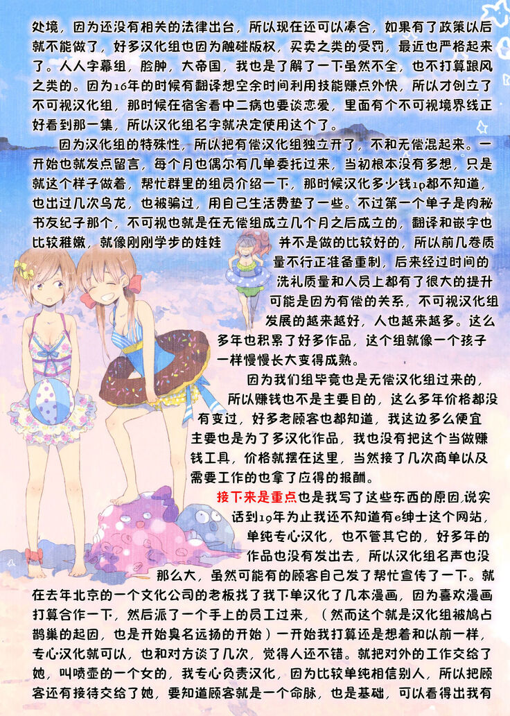 Ki ga Tsuyoi Seiso na Hitozuma Reijou ga Netorareru made no Ichibu Shijuu