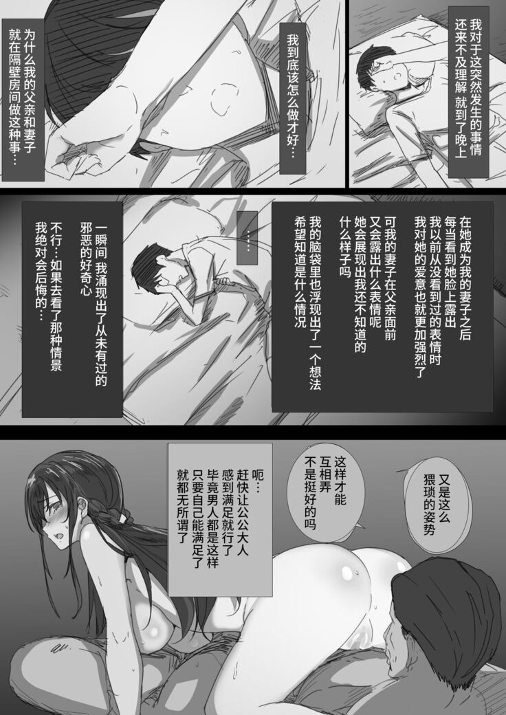 Ki ga Tsuyoi Seiso na Hitozuma Reijou ga Netorareru made no Ichibu Shijuu