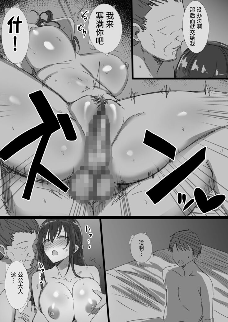 Ki ga Tsuyoi Seiso na Hitozuma Reijou ga Netorareru made no Ichibu Shijuu