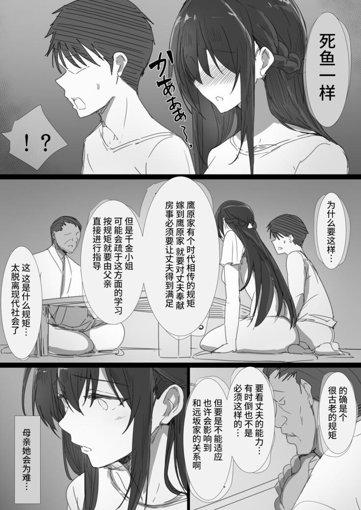 Ki ga Tsuyoi Seiso na Hitozuma Reijou ga Netorareru made no Ichibu Shijuu