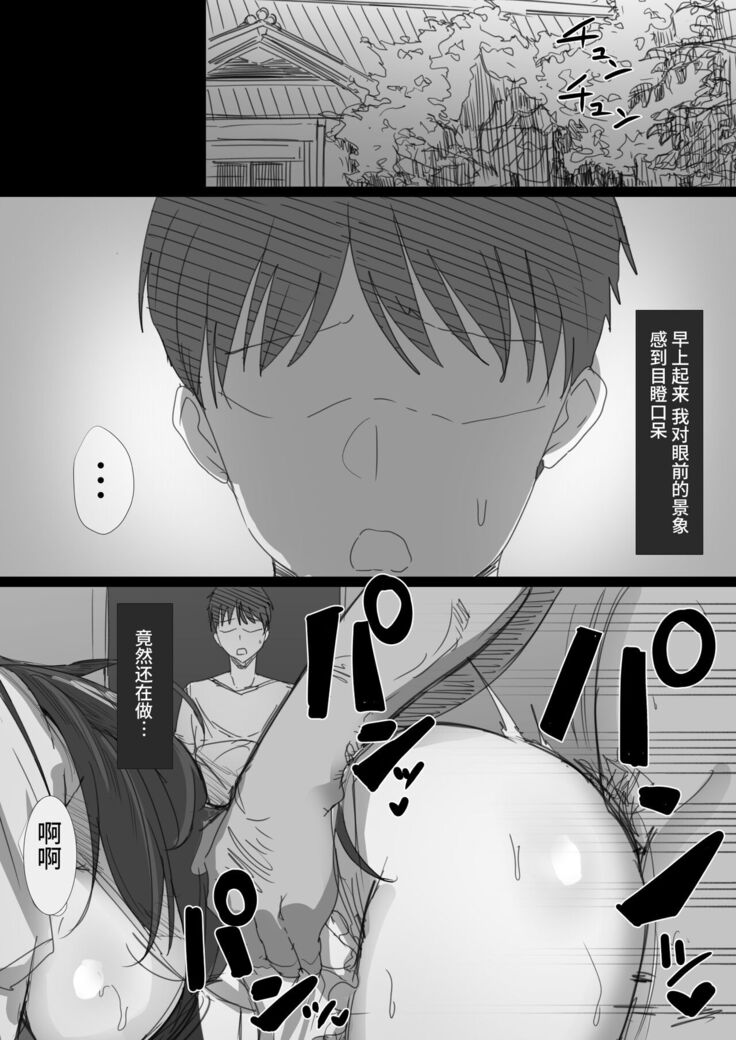 Ki ga Tsuyoi Seiso na Hitozuma Reijou ga Netorareru made no Ichibu Shijuu