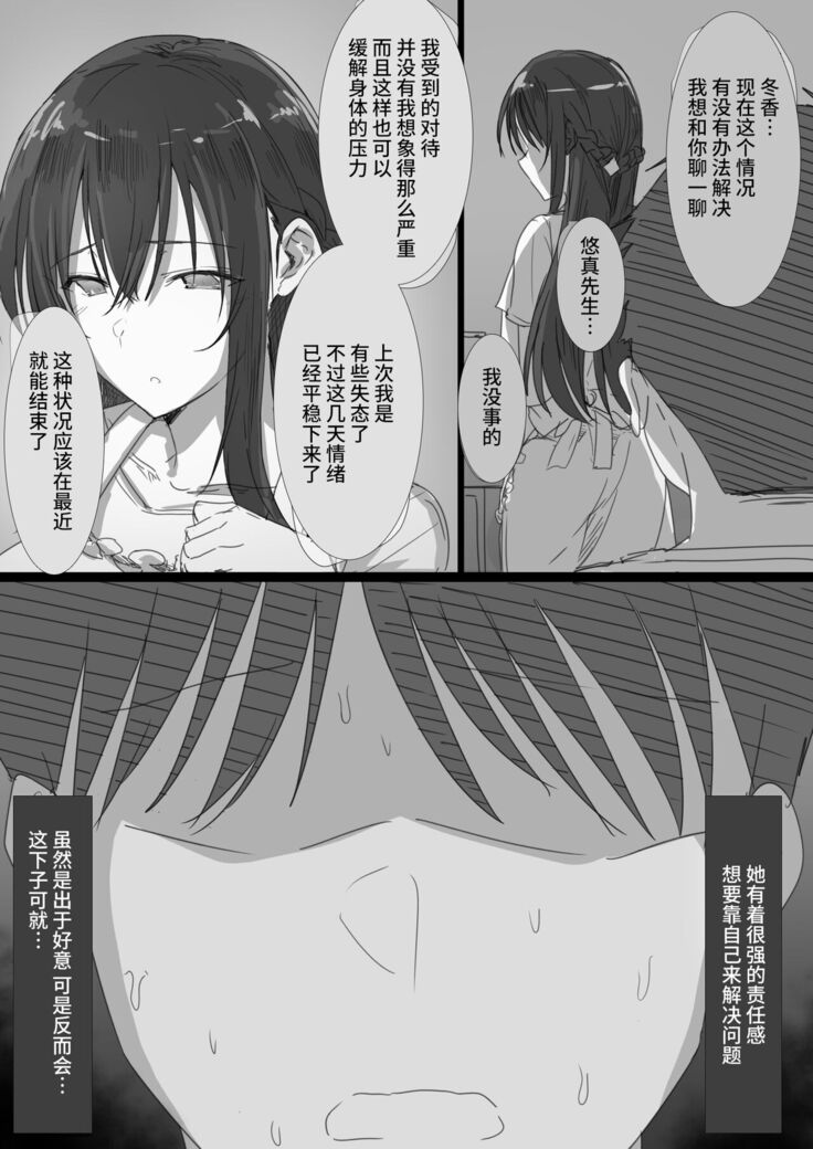 Ki ga Tsuyoi Seiso na Hitozuma Reijou ga Netorareru made no Ichibu Shijuu