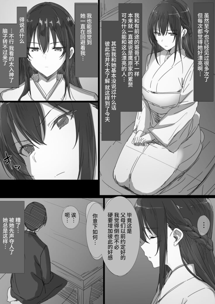 Ki ga Tsuyoi Seiso na Hitozuma Reijou ga Netorareru made no Ichibu Shijuu