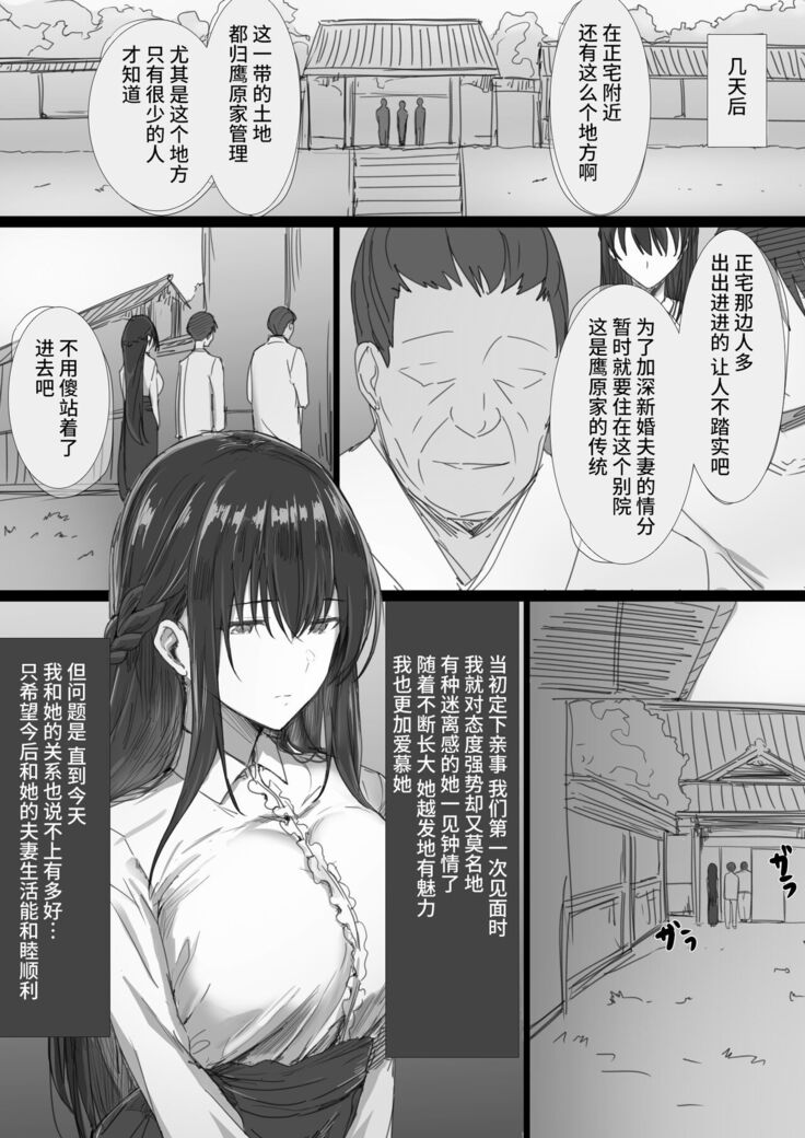 Ki ga Tsuyoi Seiso na Hitozuma Reijou ga Netorareru made no Ichibu Shijuu