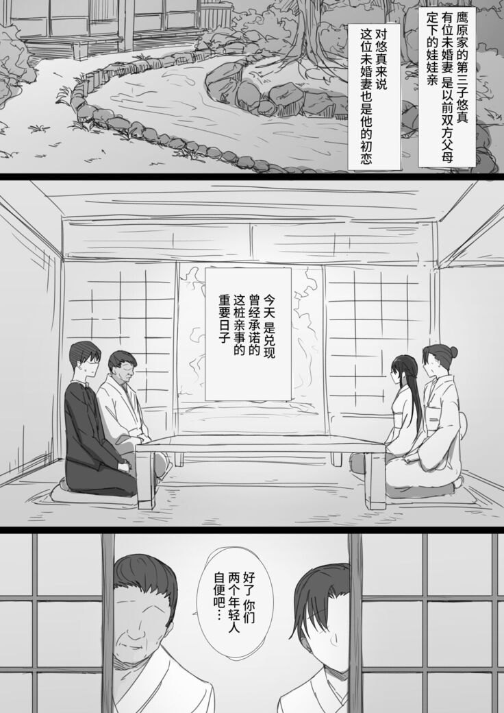 Ki ga Tsuyoi Seiso na Hitozuma Reijou ga Netorareru made no Ichibu Shijuu